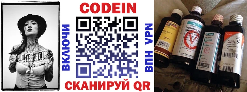 хочу наркоту  Кольчугино  Кодеиновый сироп Lean напиток Lean (лин) 
