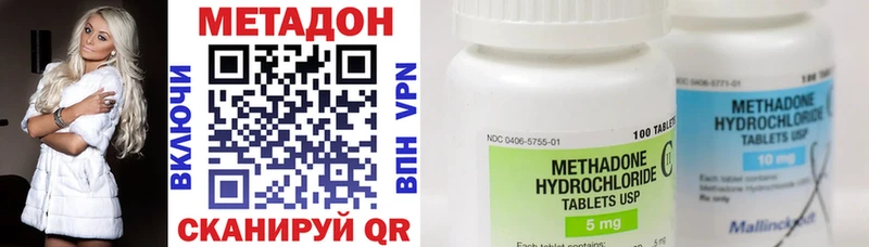 МЕТАДОН methadone  Кольчугино 